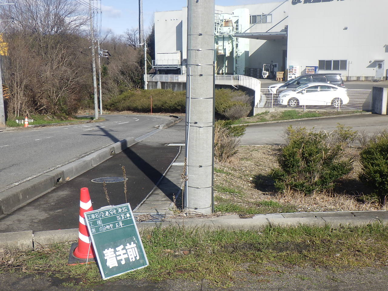 【転回場につき駐車はご遠慮ください】看板設置 | 道路標識・サイン工事