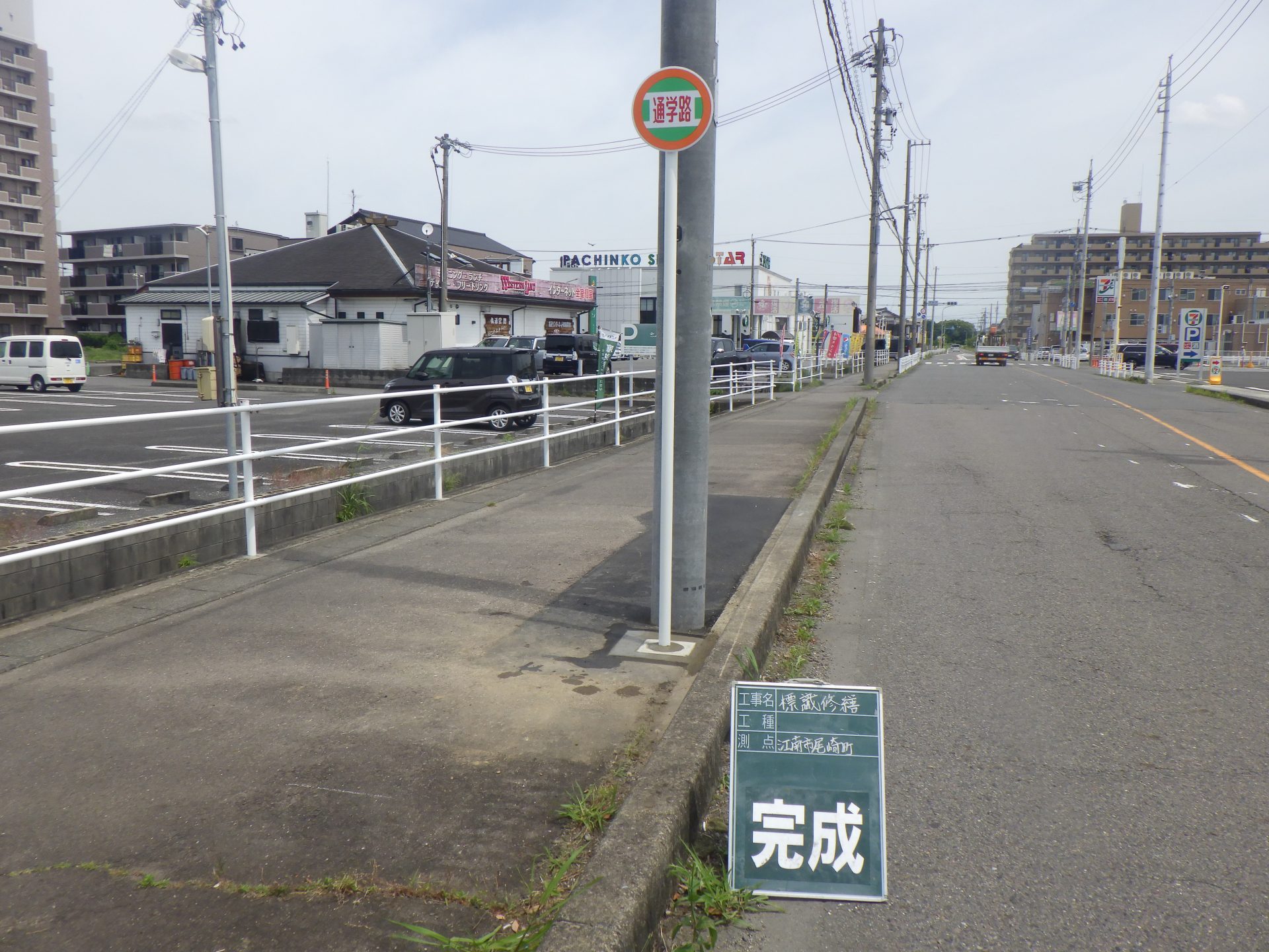 通学路標識事故復旧 | 道路標識・サイン工事