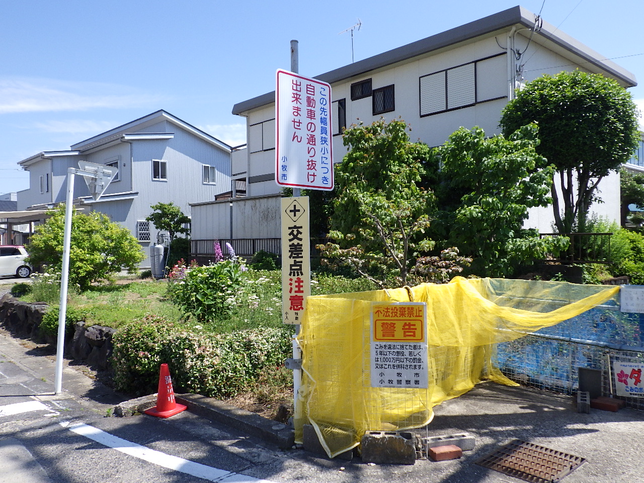 『自動車の通り抜け出来ません』標識修繕工事 | 道路標識・サイン工事