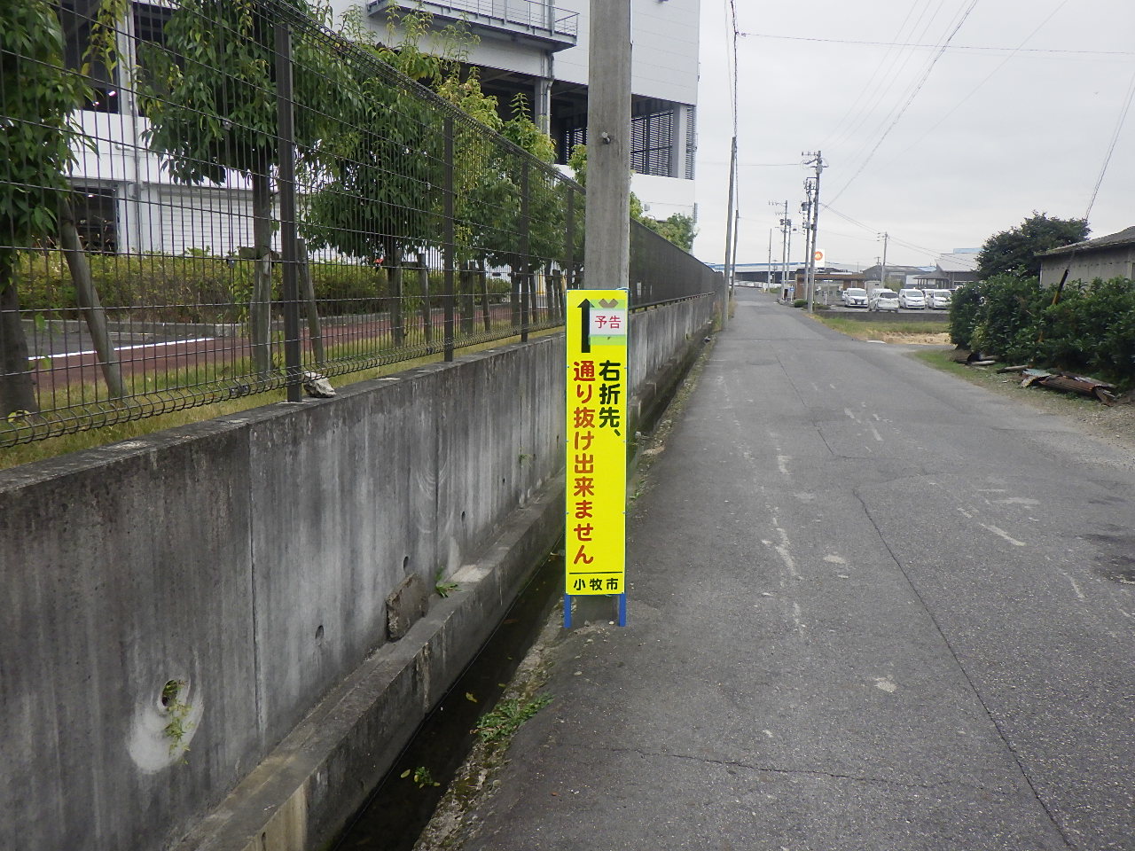 『右折先、通り抜け出来ません』看板設置工事 | 道路標識・サイン工事