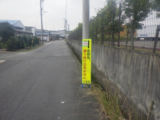 『左折先、通り抜け出来ません』看板設置工事 | 道路標識・サイン工事