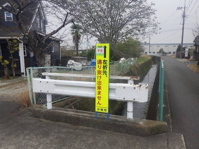 『左折先、通り抜け出来ません』看板設置工事 | 道路標識・サイン工事